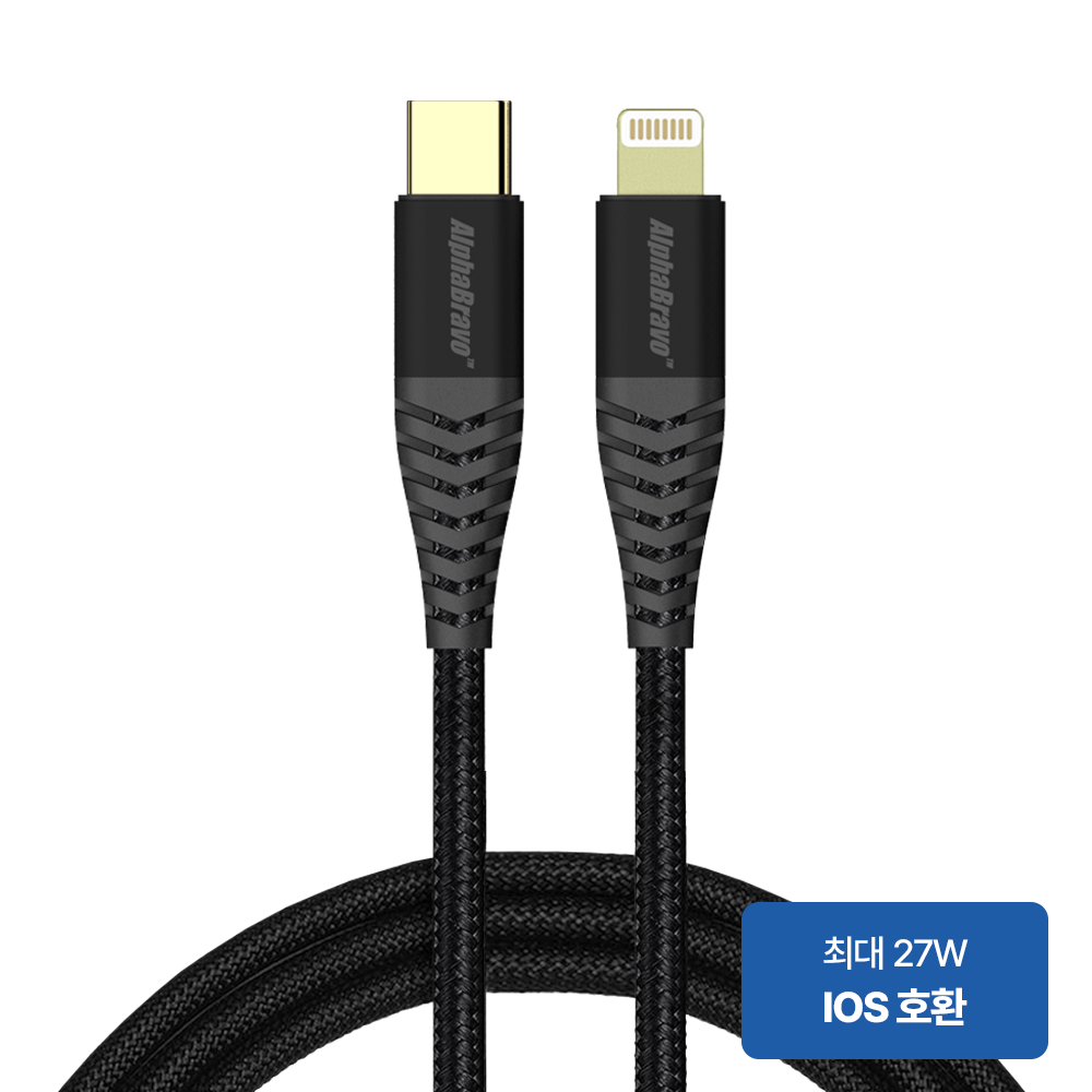 알파브라보 파워 고속충전 27W 케이블 (C to 8pin타입) 1m 3개