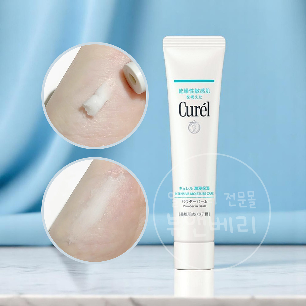 큐렐 모이스처 파우더 밤 34g 일본 화장품 - 상품 이미지