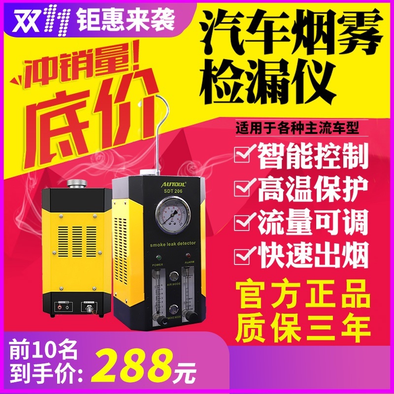 가스누설 경보기 연기 감지기 자동차 매연 엔진 진단 제트 SDT-106StandardEdition - 상세 이미지 5