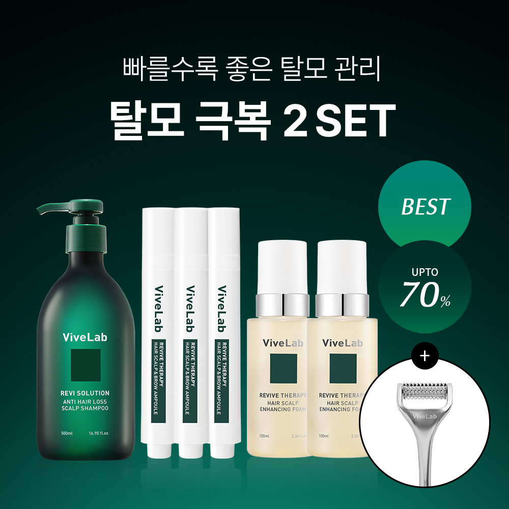 SET) 탈모 극복 2 SET(두피 앰플 x3 +인핸싱 폼  x2 +탈모 샴푸 500ml (니들롤러 증정) - 상품 이미지