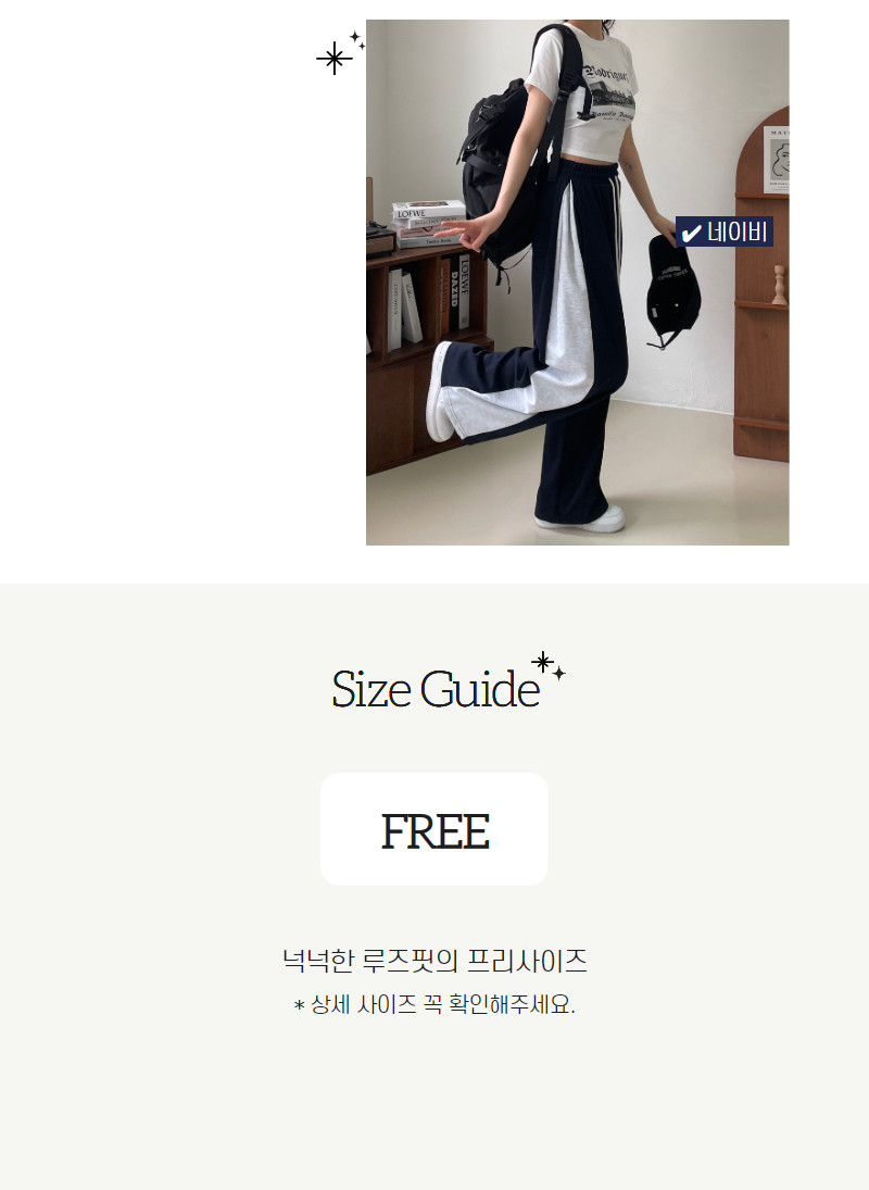 [국내생산] 사이드 핀턱 절개 배색 라인 와이드 밴딩 트레이닝 팬츠 츄리닝 상세 이미지 3