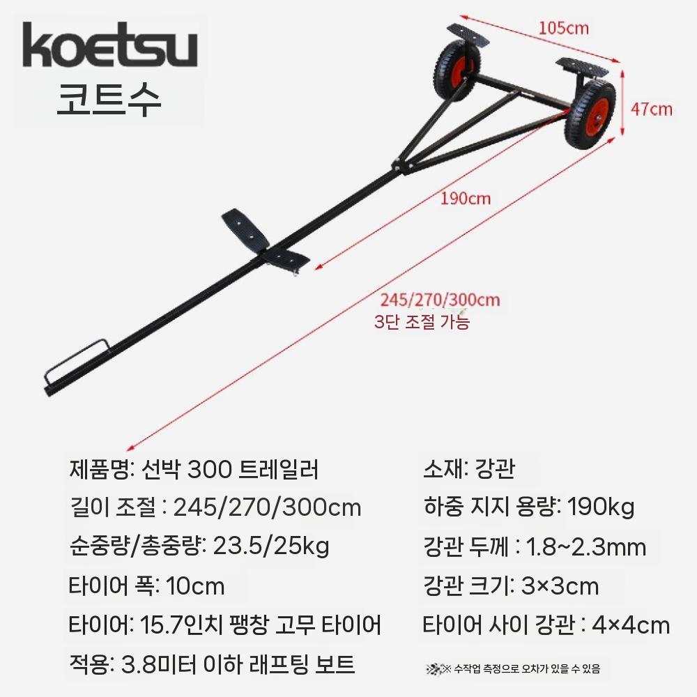 고무보트 트레일러 카약 요트 이륜 견인 운반기 300급 보트 트레일러 - 상세 이미지 2