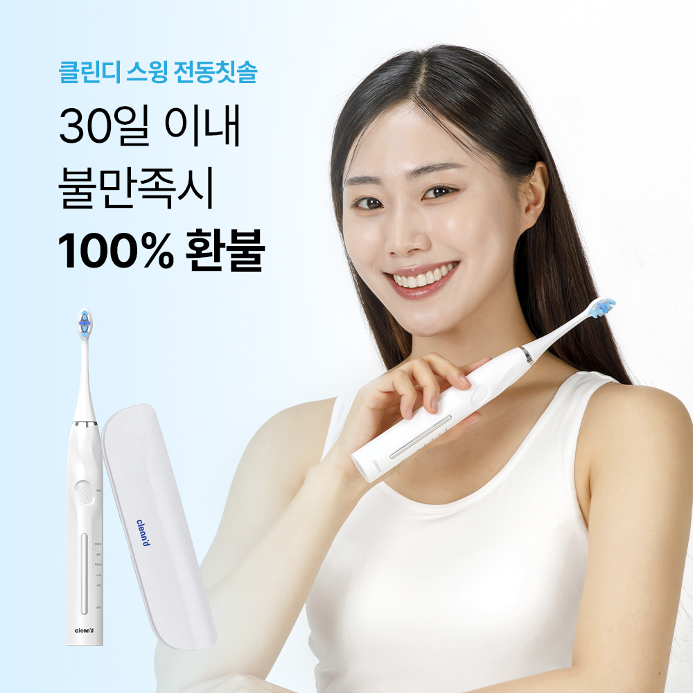 클린디 회전 음파 미세모 전동칫솔 스윙45 - 상세 이미지 2