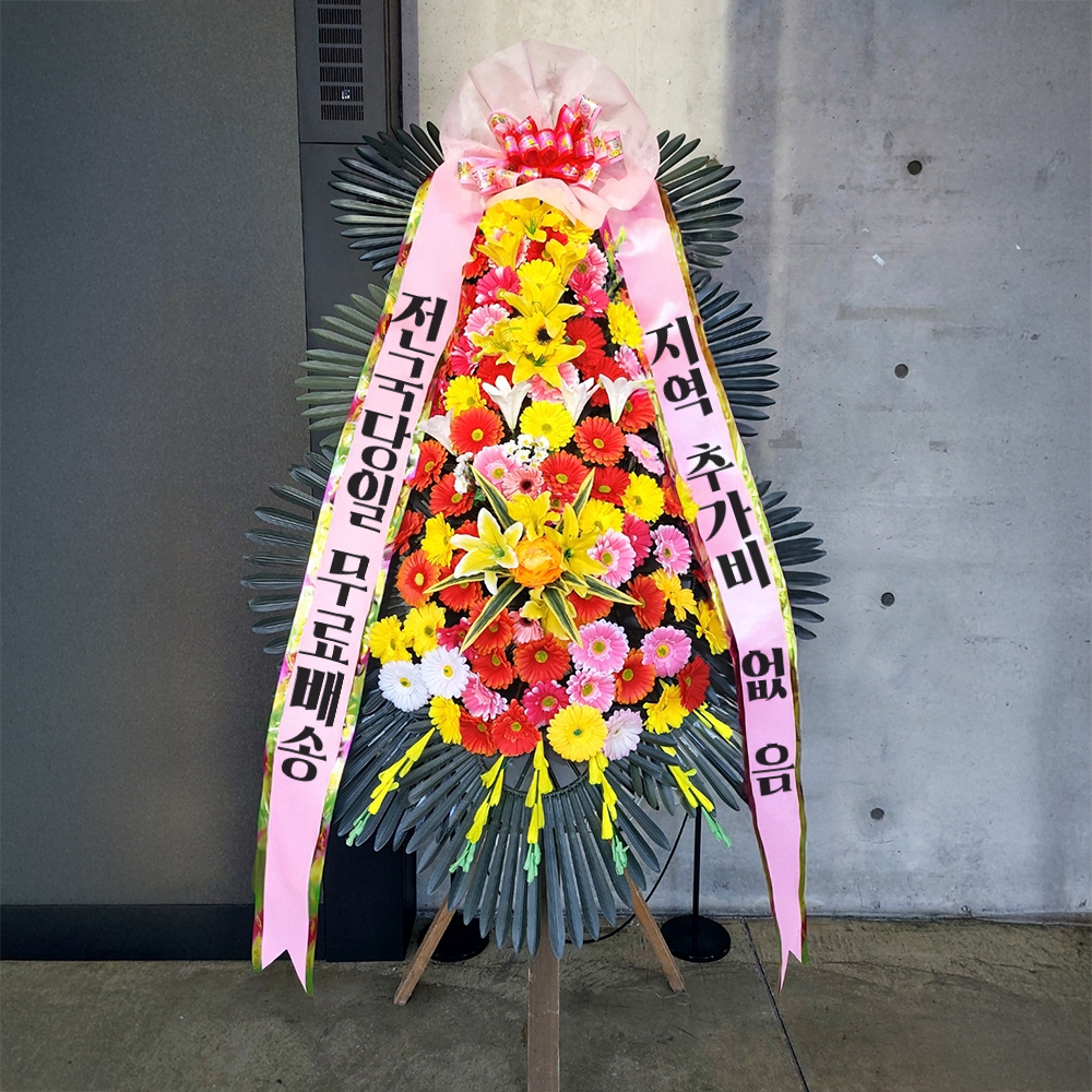 서울 라프레이스 축하화환 전국당일꽃배달 축하 선물 결혼식 경조 웨딩 강남 대치동 선릉 - 상품 이미지