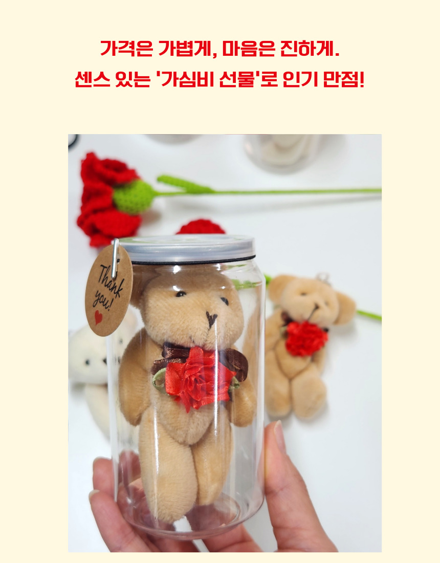 카네이션키링 곰돌이 인형키링 스승의날 선생님 감사선물 상세 이미지 3