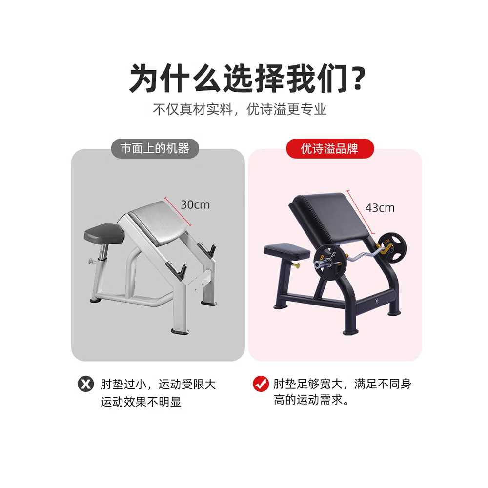 이두 암컬 팔운동 머신 상체 팔뚝 프리쳐컬 덤벨 암렉 - 상세 이미지 2