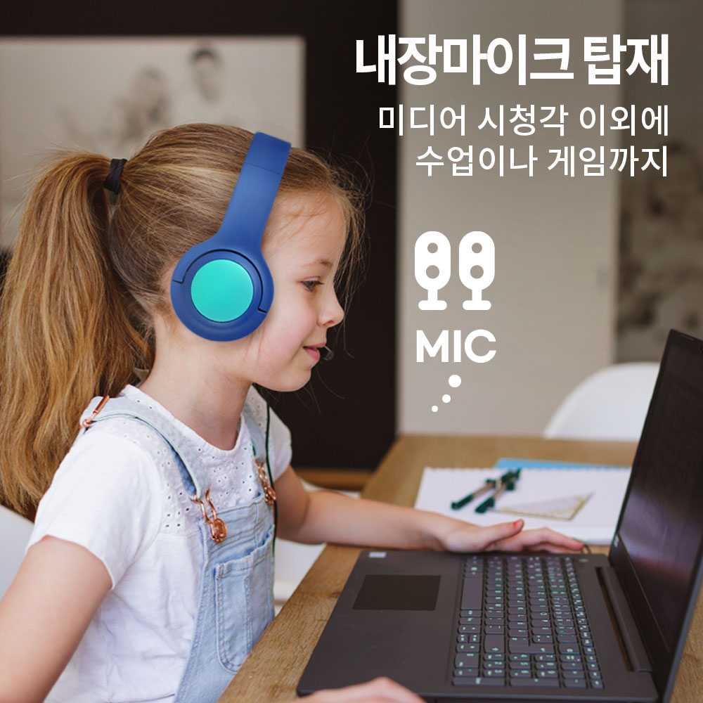 나비 아동용 블루투스헤드셋 어린이 청력보호 안심소재 NV196-CHD2G 블루 이미지 7