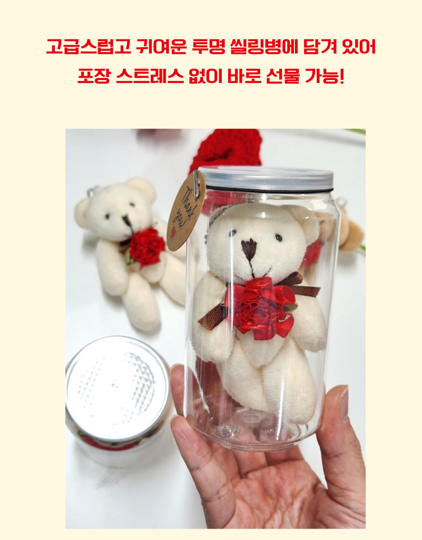 카네이션키링 곰돌이 인형키링 스승의날 선생님 감사선물 상세 이미지 2