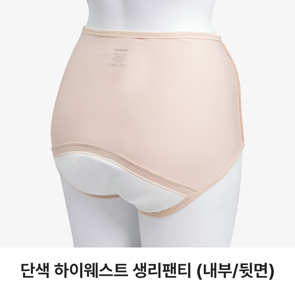 [단색] 초경선물세트 (생리를 시작한 너에게 x 단색 생리팬티 SET) - 상세 이미지 5