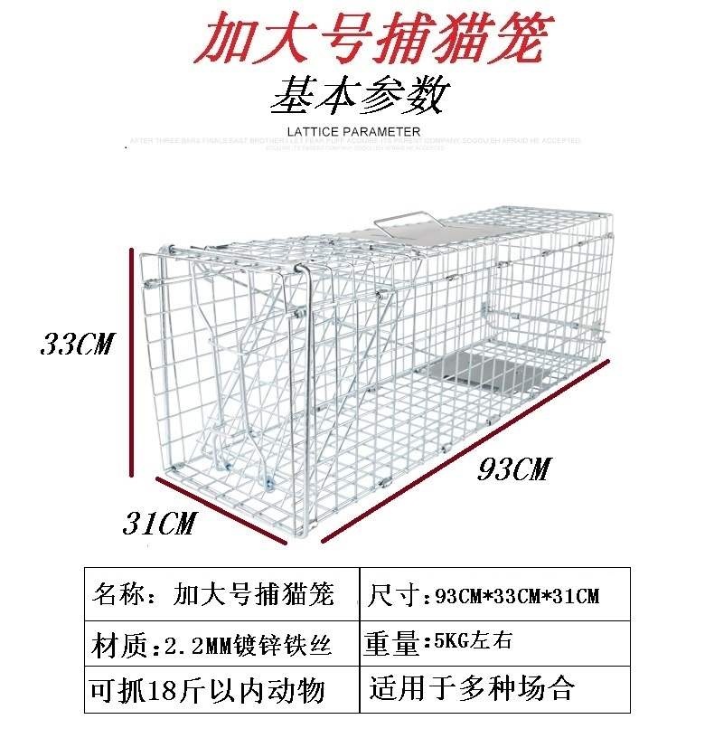 고양이 포획틀 들개 짐승 구조망 안전 통덫 구조용 초대형 105x43x40cm(35마리) 1개 - 상세 이미지 5