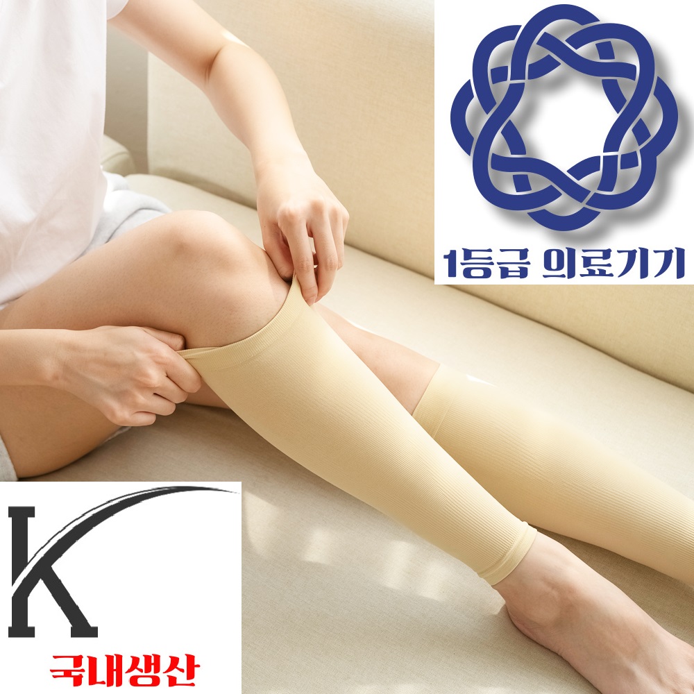 튼튼한 의료용 압박스타킹 국내생산 베이지 - 상품 이미지