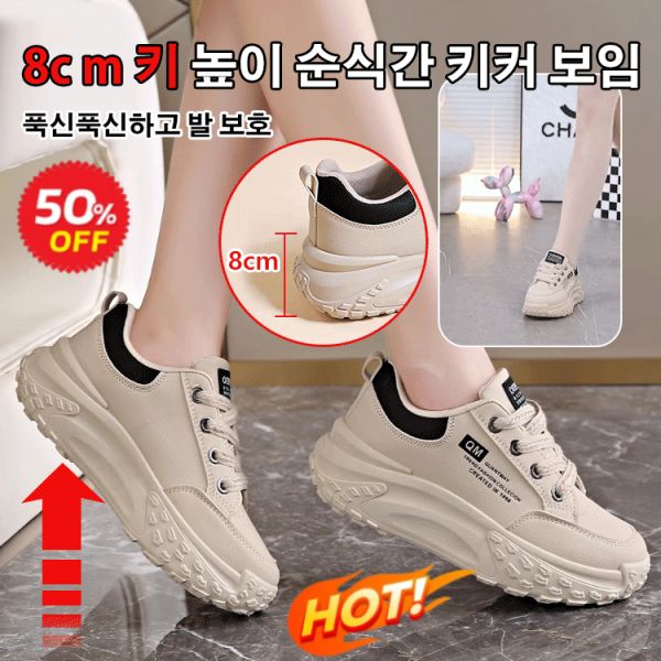 히든 키높이여성 통굽 경량 소프트 밑창 여성 어글리 슈즈 패션 캐주얼 만능 운동화 족궁 121699 : 선데이버거