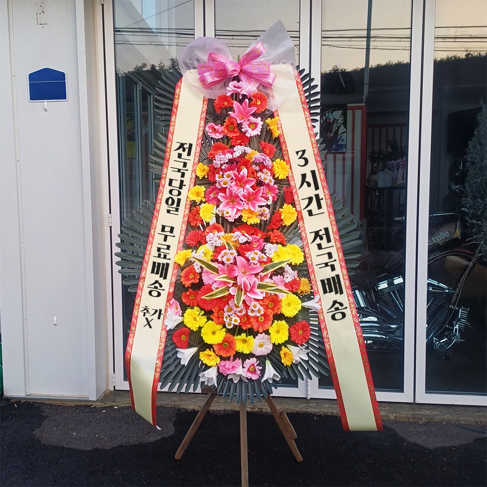 서울 더휴웨딩 이케아타워 축하화환 전국당일꽃배달 축하 선물 결혼식 경조 강남 삼성동 선릉 - 상품 이미지