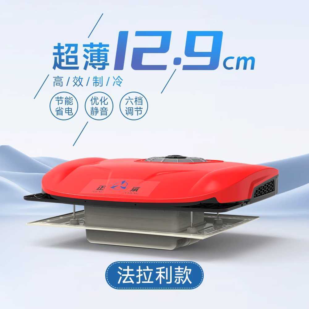화물차 에어컨 천정형 대형 냉풍기 중장비 차량 루프 24V D4000 - 상세 이미지 3