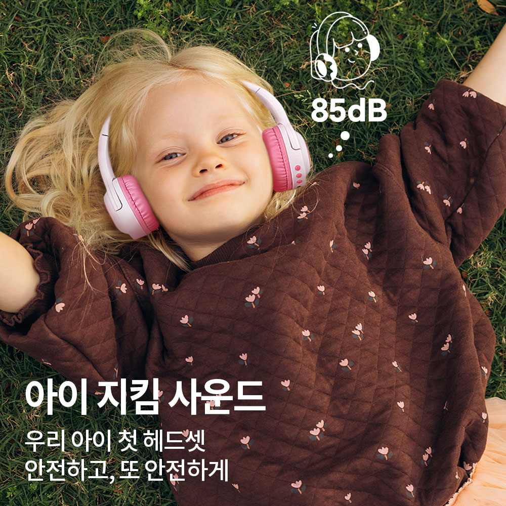 나비 키즈 청력보호 블루투스 어린이 헤드셋 유선겸용 NV196-CHD2G - 상세 이미지 4