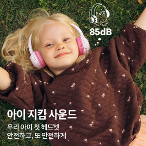 나비 아동용 블루투스헤드셋 어린이 청력보호 안심소재 NV196-CHD2G... 개봉기 | 실사용 후기 - 상품 이미지 4