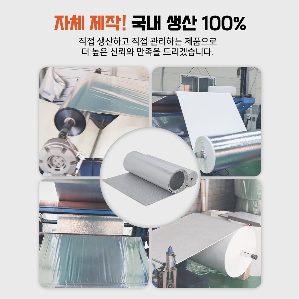 집코리아 열반사단열재 접착식 양면 은박단열재 PE폼 발포지 벽 보온재 7t x 5m, 1개