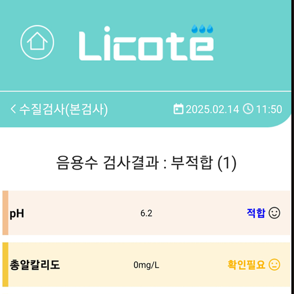 수질검사키트 측정기테스트 스트립 분석 25회 납 수은 음용수 수돗물 어항 수영장 산업용 이미지 4