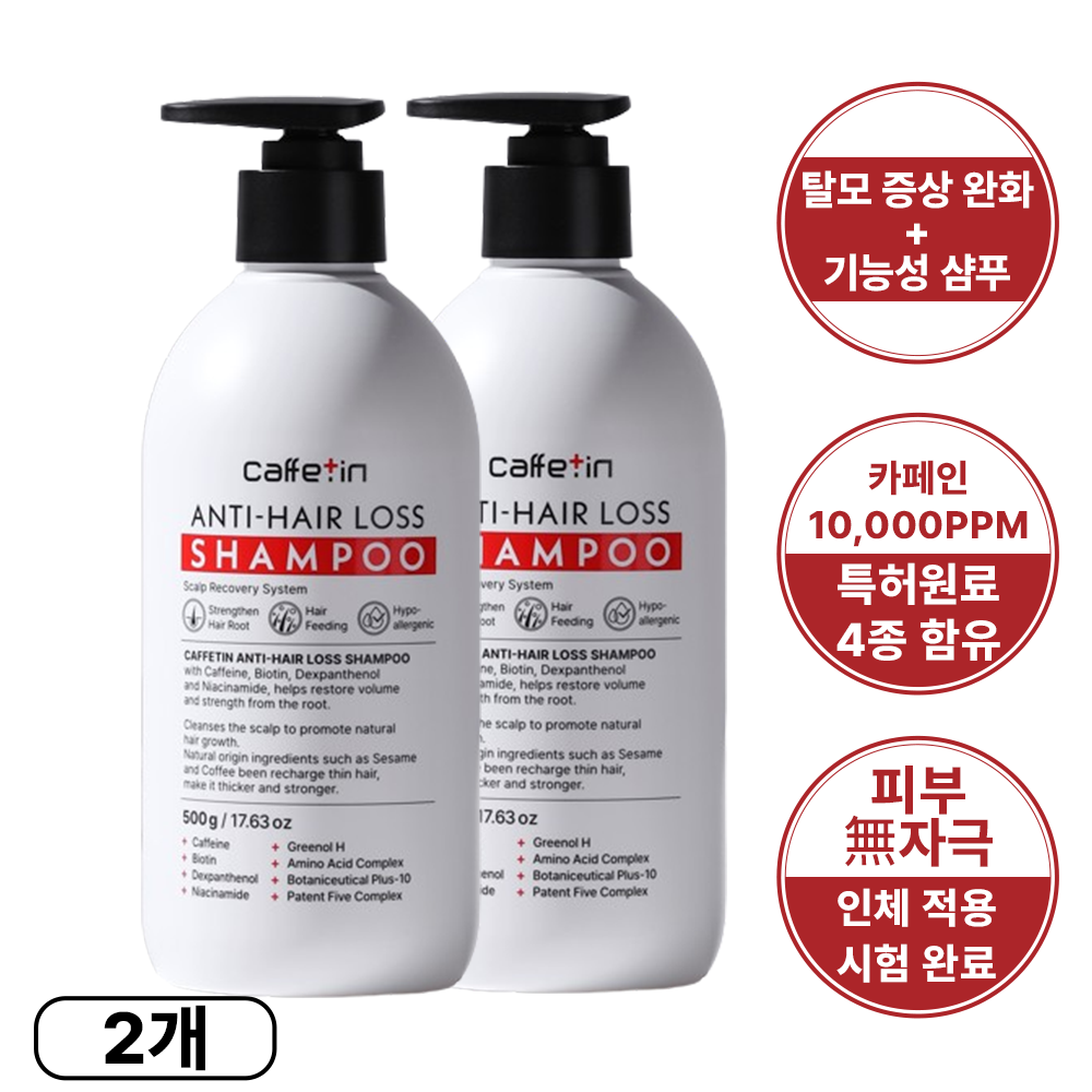 엔씨네이처 카페틴 탈모방지 샴푸500g 2개 약산성 카페인 비오틴 비듬케어 두피 샴푸 - 메인 이미지