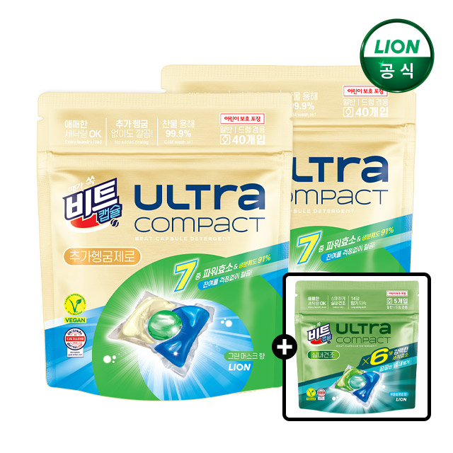 비트 울트라콤팩트 캡슐세제 추가헹굼제로 40입 2세트+5입 증정