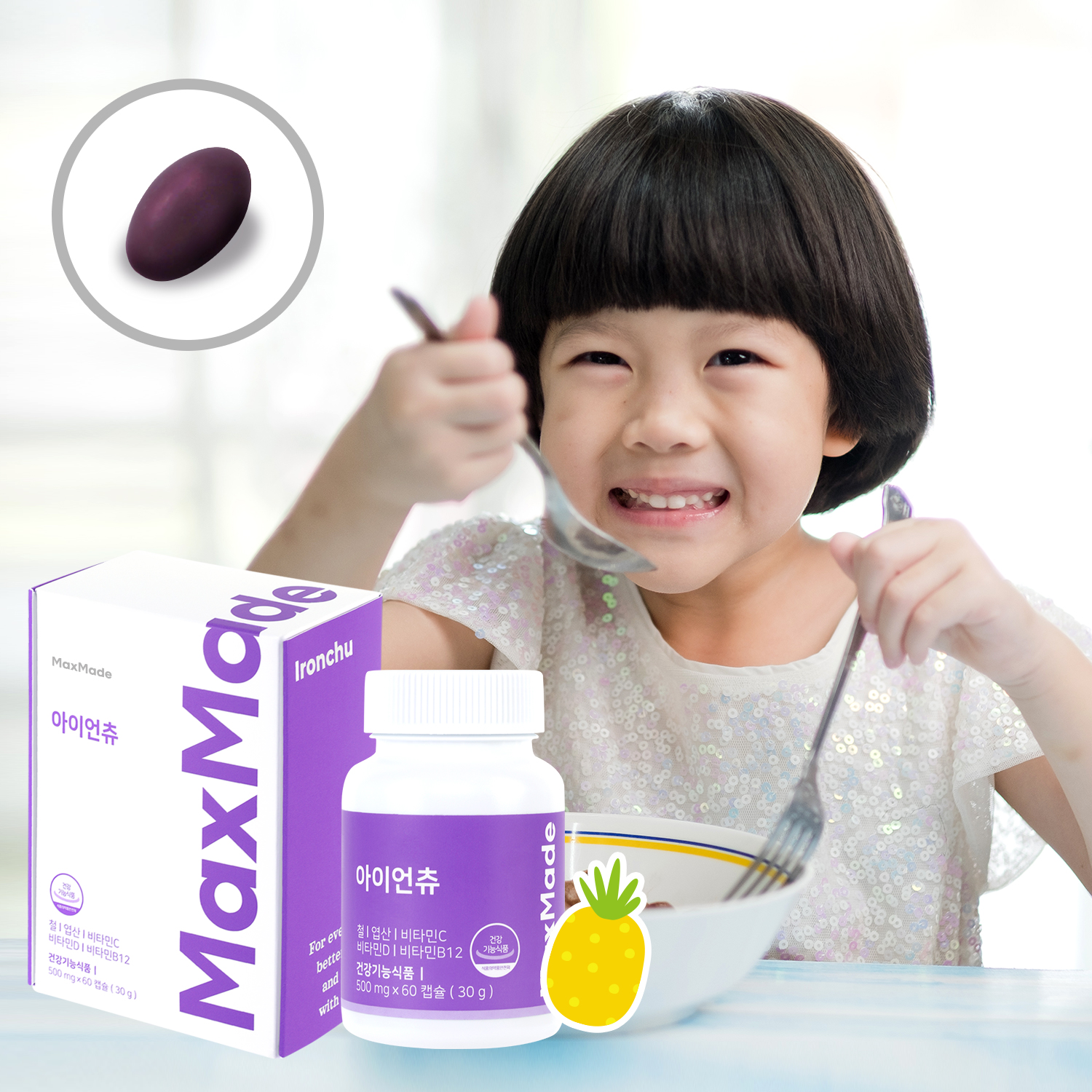 맥스메이드 아이언츄 츄어블 어린이 철분제 유아 철분젤리 60캡슐, 1개