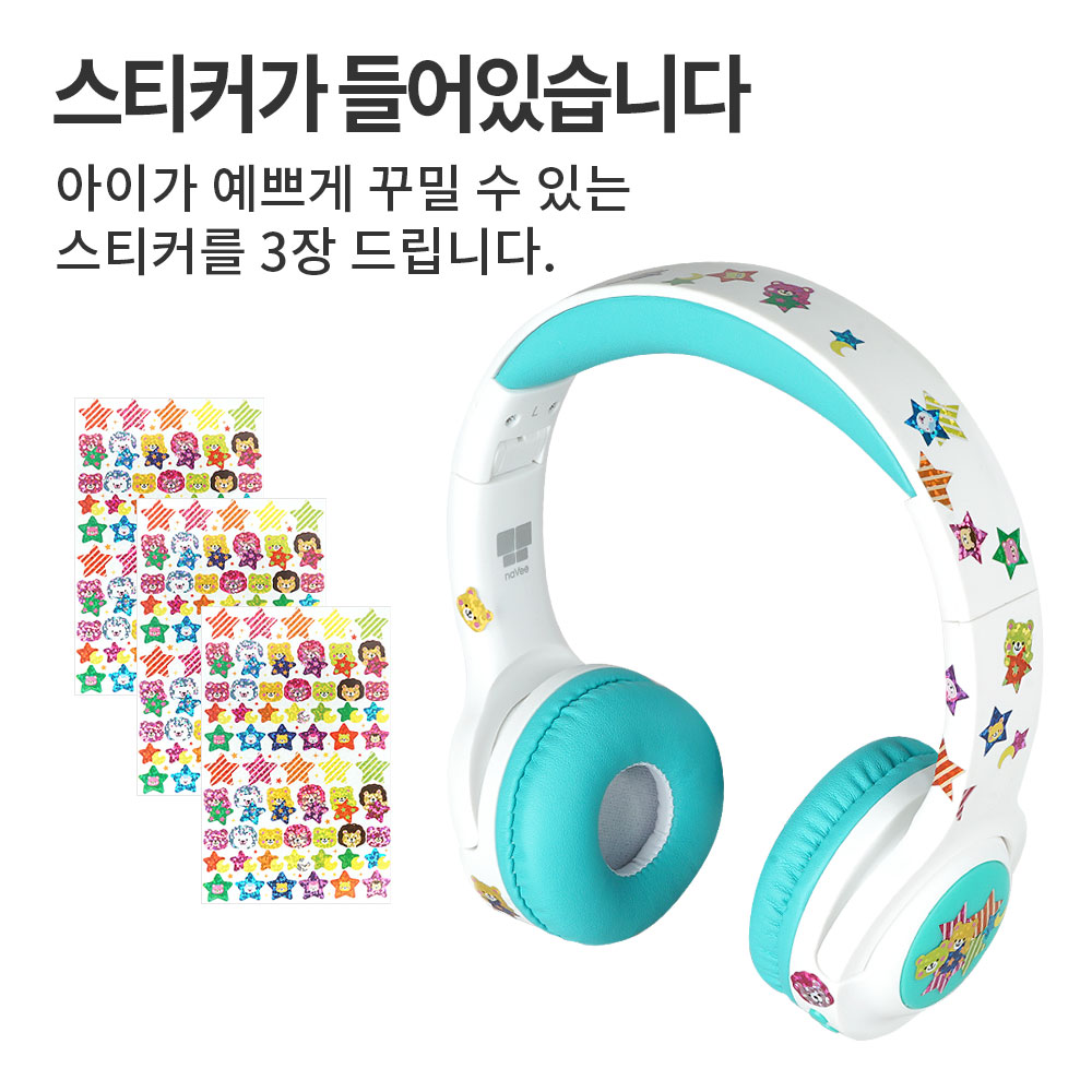 나비 아동용 블루투스헤드셋 어린이 청력보호 안심소재 NV196-CHD2G 블루 이미지 6