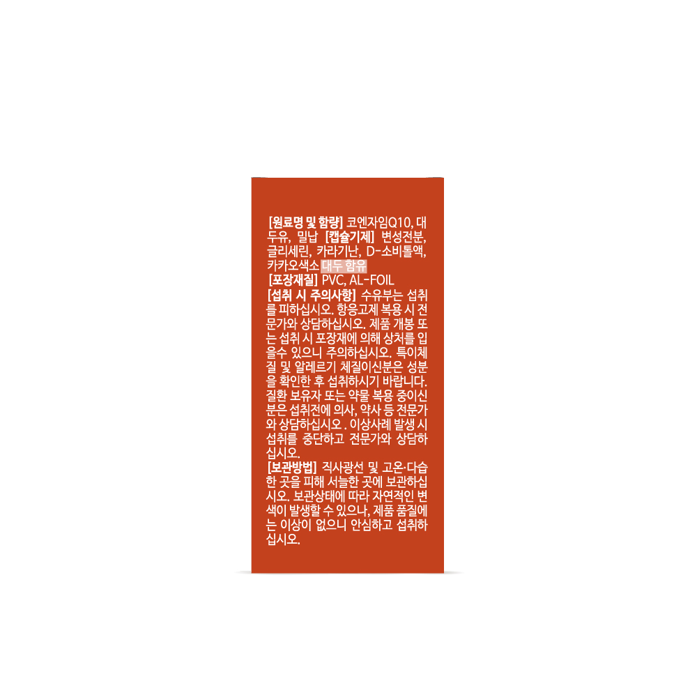 뉴트원 코엔자임Q10 코큐텐 고순도저입자 항산화영양제 유비퀴논 유비퀴놀 30캡슐, 10개 이미지 6