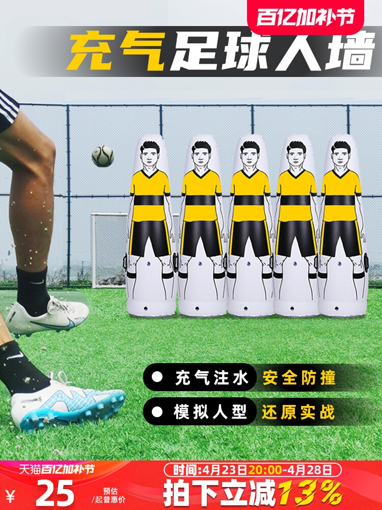 슈팅훈련 장애물 축구 프리킥 키커 연습용 훈련용품 160CM 흰색/노란색 - 상세 이미지 2