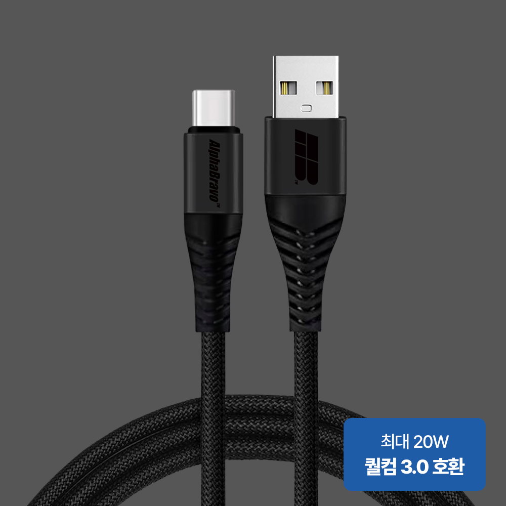 알파브라보 파워 고속충전 20W 케이블(A to C타입) 1M 4개 - 상세 이미지 4