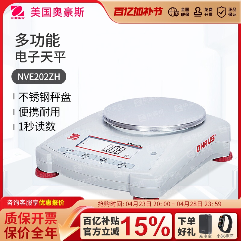 실험용 전자저울 휴대용 디지털 측정기 계측기 무게 정밀 NVE2001ZH 2000g-0.1g - 상세 이미지 2