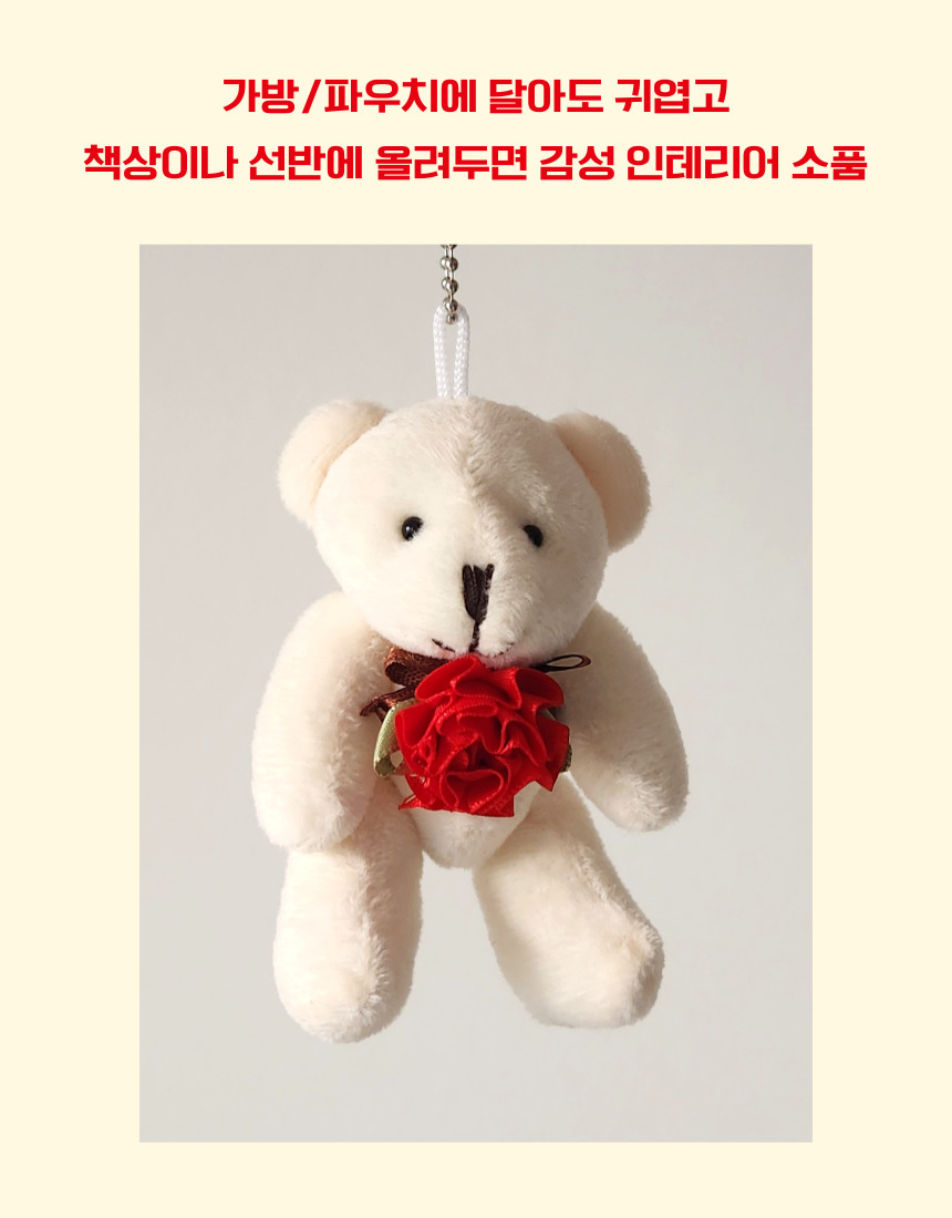 카네이션키링 곰돌이 인형키링 스승의날 선생님 감사선물 상세 이미지 6
