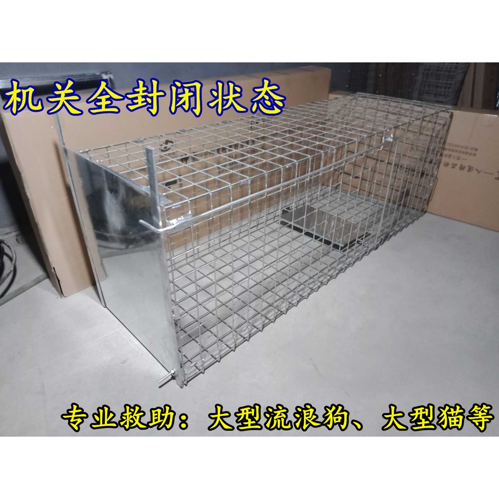 고양이 포획틀 들개 짐승 구조망 안전 통덫 구조용 초대형 105x43x40cm(35마리) 1개 - 상세 이미지 3