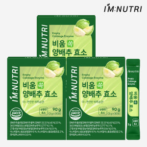 아임뉴트리 국내산 양배추 발효 효소 소화효소 글루텐분해 30포, 3개 맛있게 먹은 솔직 후기 - 상품 이미지 1