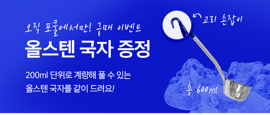 업소용 육수냉장고 스타리온 LG전자 냉면육수통 냉장고 2말 외통 L21EIY 이미지 7