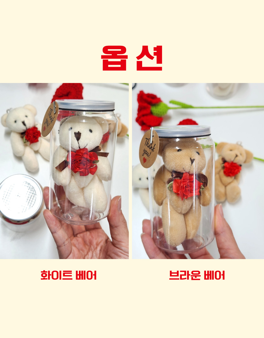 카네이션키링 곰돌이 인형키링 스승의날 선생님 감사선물 상세 이미지 10
