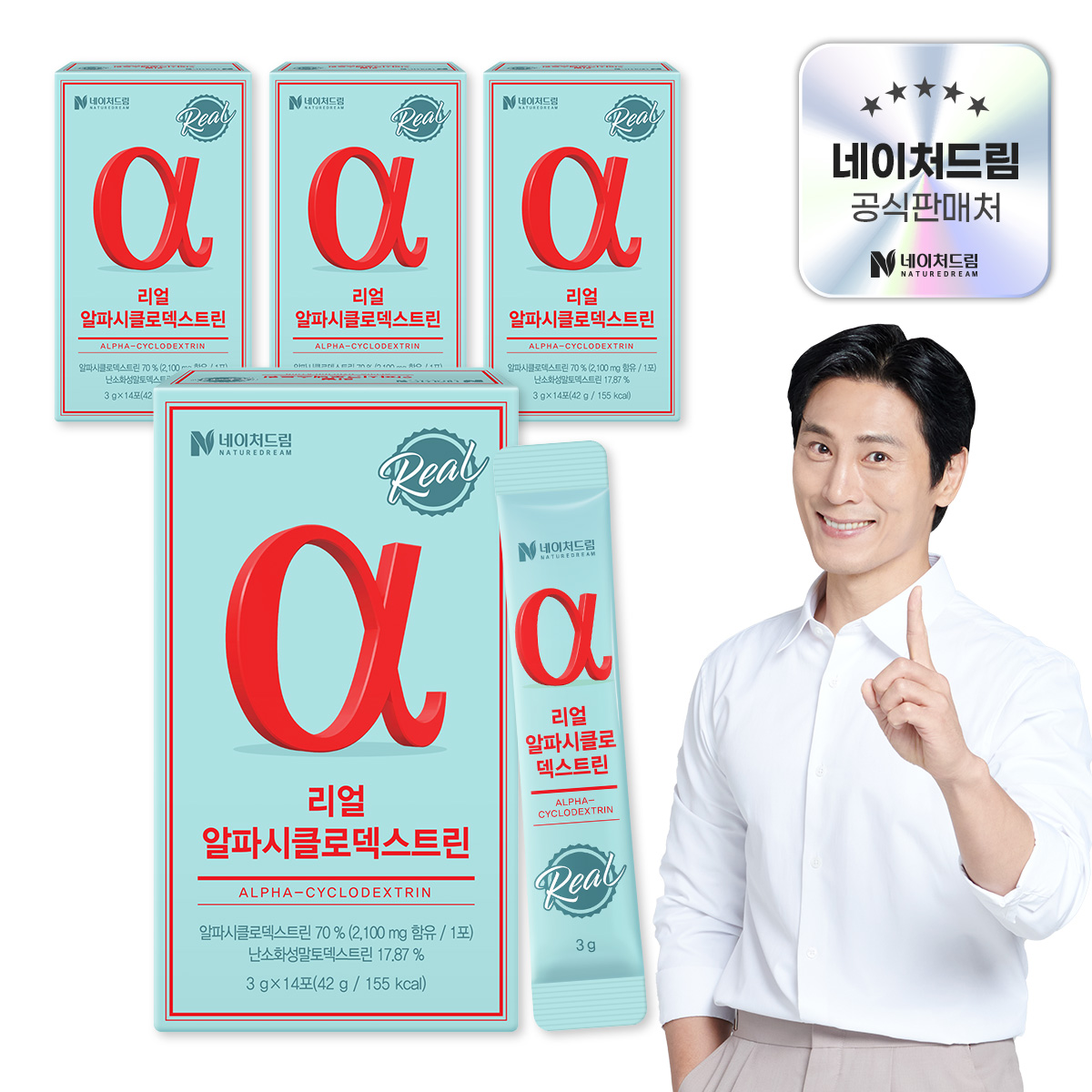 리얼 알파시클로덱스트린 14포 x 4박스 (8주분) 알파CD 제로파우더 알파시디 난소화성말토덱스트린