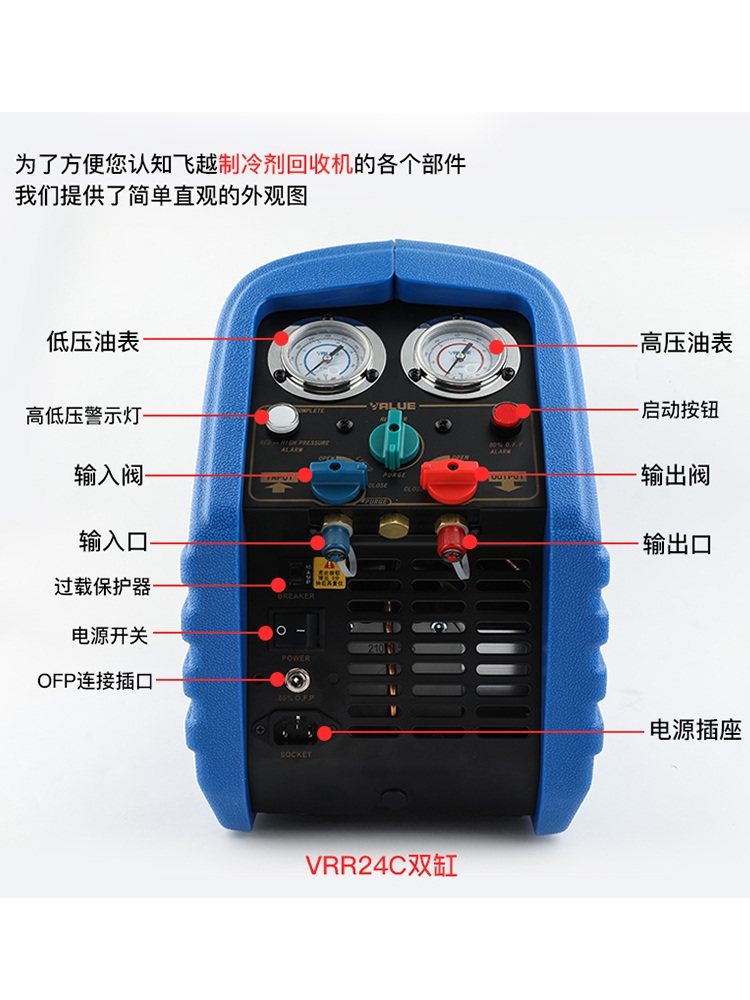 냉매회수기 이중 실린더 에어컨 필러 충전 가스 추출기 VRR24M-C 디지털 - 상세 이미지 3