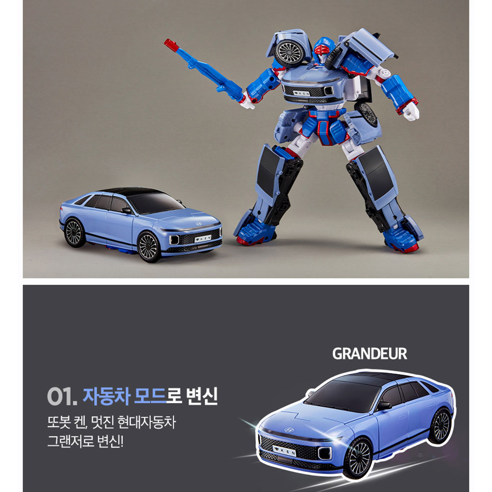 또봇 켄 현대 그랜저 자동차 변신 로봇 그렌저 검 어린이날 장난감 선물 스티커 세트 이미지 7