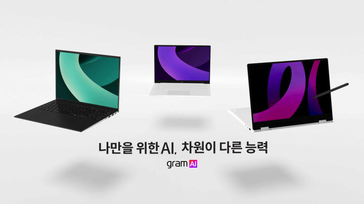 LG그램 16 화면