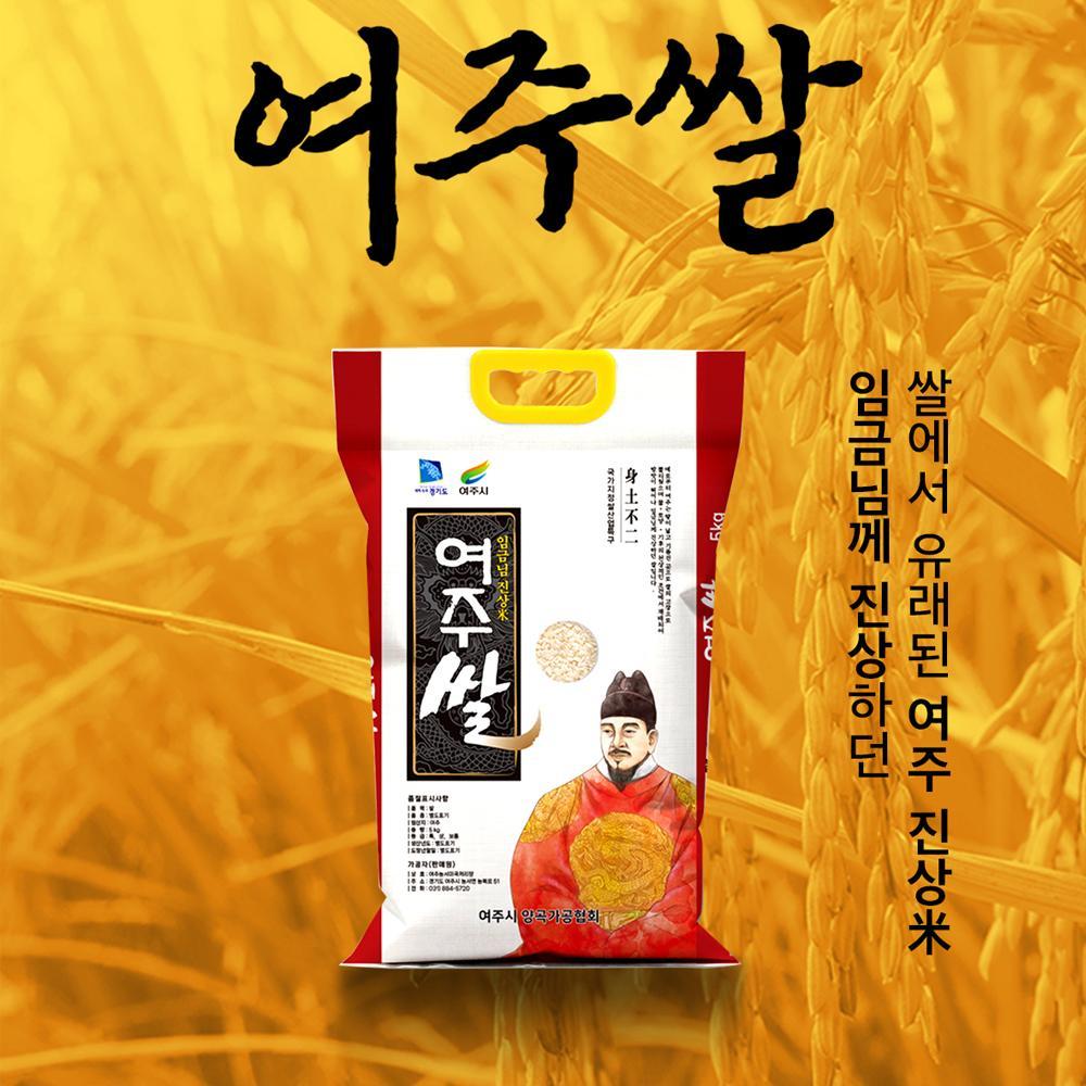 여주 임금님 쌀 5kg 10kg 백미 10키로 맛있는 진상미 5키로 햅쌀 : 체인지유 changeu