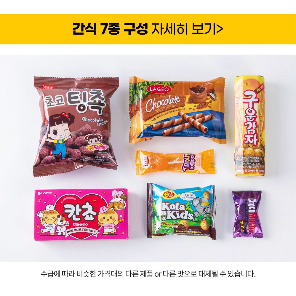 더하모니 간식꾸러미 파티파티 과자 선물 세트 핑크 구디백 답례품 단체행사간식 - 상세 이미지 3