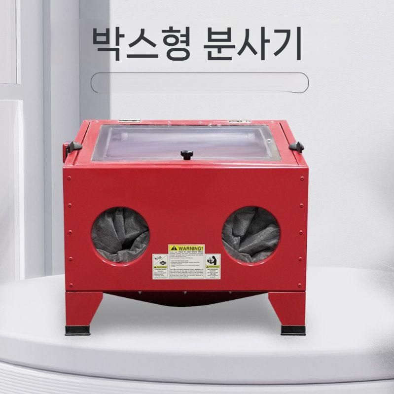 소형 모래 샌딩기 녹 불순물 제거 샌드블라스터 90L - 상세 이미지 2