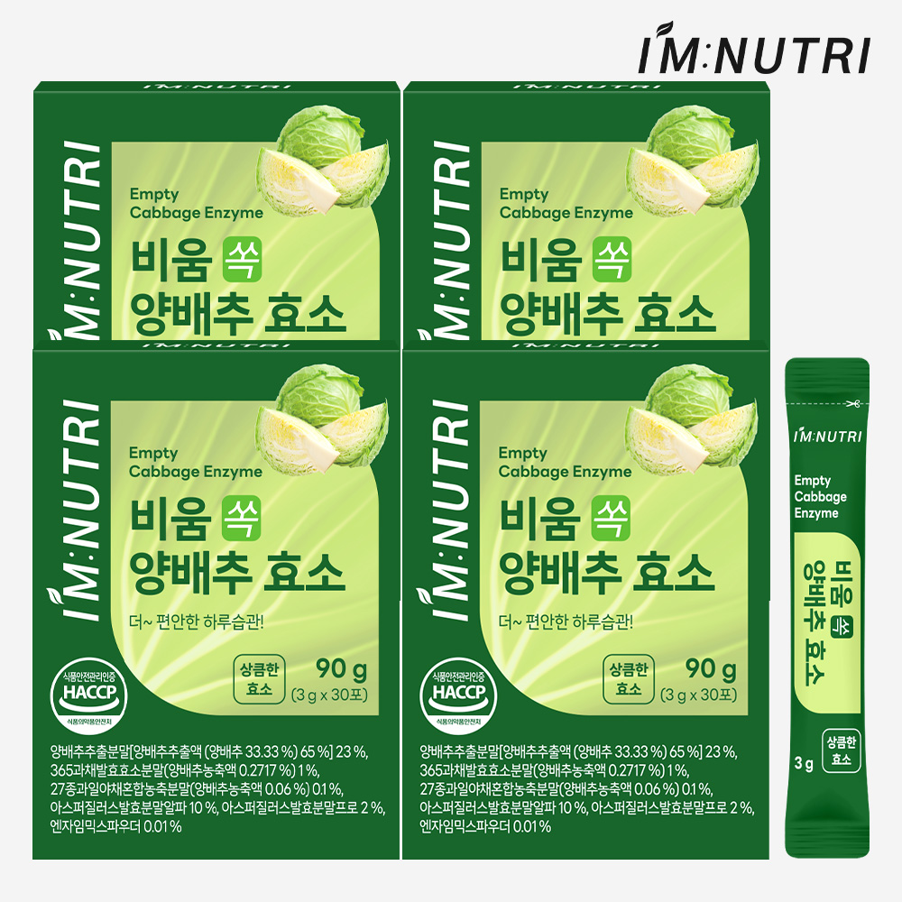 아임뉴트리 국내산 양배추 발효 효소 소화효소 글루텐분해 30포, 4개 - 상품 이미지