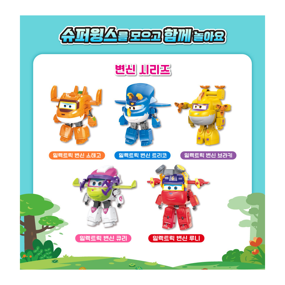 슈퍼윙스 일렉트릭 트리코 스테고 브라키 루니 3세4세 남자아이 변신로봇 어린이날 선물 이미지 7