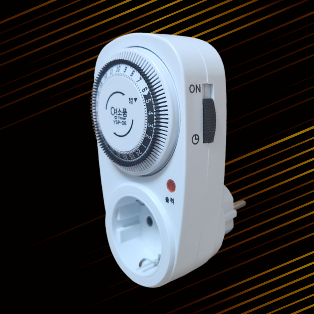 국산 타이머 콘센트 타임스위치 24시간 전원타이머  YSP-08