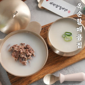 옥순할매곰집 아기곰탕 아기고기곰탕 한우 (200g) 10팩세트 무항생제 ... 맛있게 먹은 솔직 후기 - 상품 이미지 1