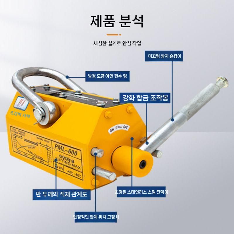 산업용 마그네틱 운반기 호이스트 크레인 영구자석 1톤 003x하이엔드레드2000KG - 상세 이미지 3