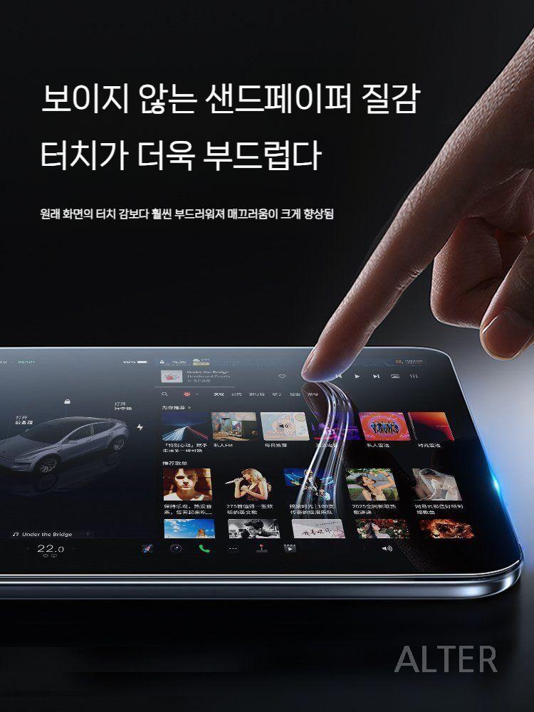 테슬라 모델 Y 주니퍼 전용 네비게이션 액정 보호 필름 지문방지 앞뒤 세트 반사방지 - 상세 이미지 3
