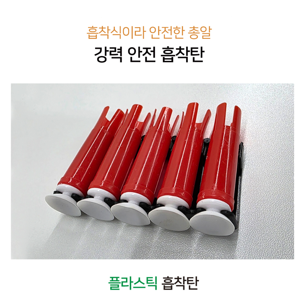금메달 더블트랩 세트 사격 권총 장난감 어린이 완구 - 상세 이미지 5