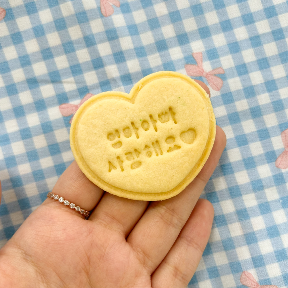 엄마 아빠 사랑해요 하트 쿠키틀 쿠키커터 가정의 달 어버이날 스승의날 꽃 선물 - 메인 이미지